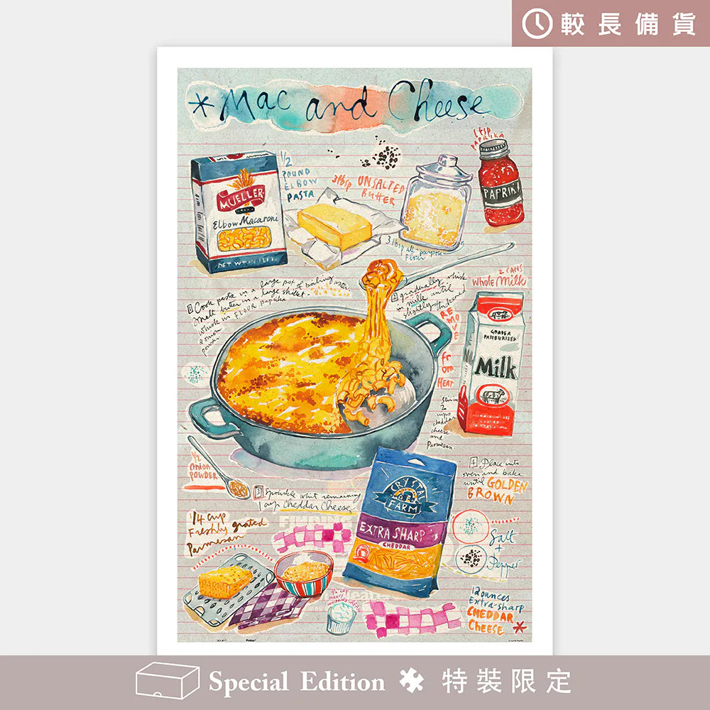 Lucile Prache - Mac and Cheese - Lucile Prache - 起司通心麵 - 1000pcs