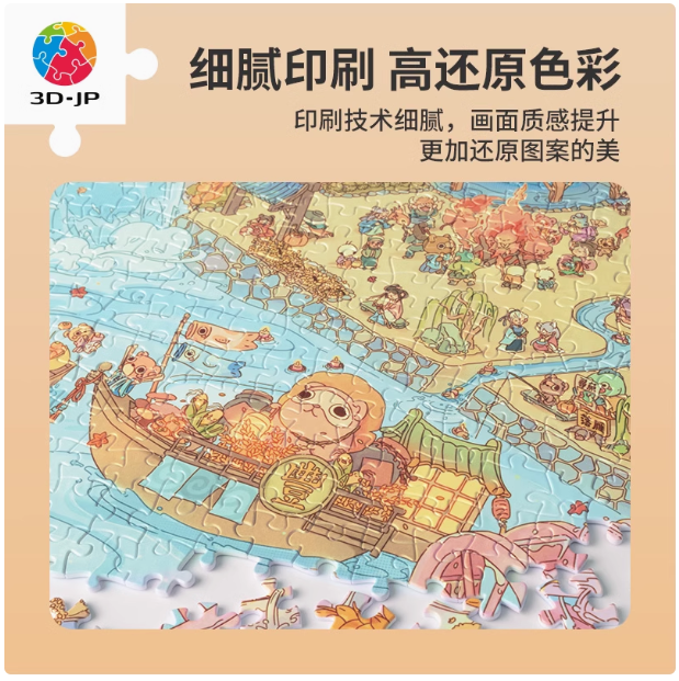 ARTEMIS - (賴嘉閃-秋收小妖鎮) - 1000pcs