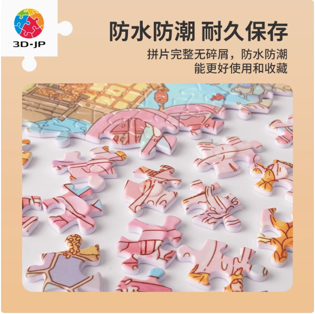 ARTEMIS - (賴嘉閃-秋收小妖鎮) - 1000pcs