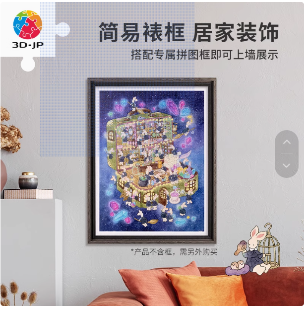 Emily - Magic Suitcase (兔崽崽系列-魔法皮箱) - 1200pcs
